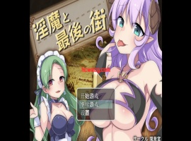 【RPG/作弊/推荐】淫魔街道【PC+安卓/1.09g】-IS