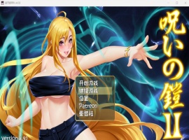 【神作RPG中文动态】诅咒铠甲2:灵魔女传奇 V4.92 中文步兵作弊版+存档【更新4G】【补档】-IS