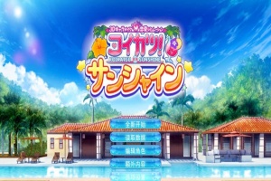 【I社大作】《恋活2 Sunshine》免安装正式版v1.0.4中文汉化版整合上千个人物MOD[87.2GB] 【年费会员专享，手慢无】-IS