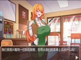 [2DSLG/汉化] 女牛女咖啡馆 Cowgirl’s Café Build.16838641 官方中文电脑 [1.3G]-IS