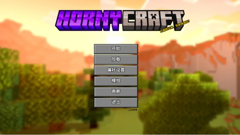 图片[5]-【欧美SLG/汉化/沙盒】我的世界黄版0.27.1 AI版【PC+安卓/4.38G/更新】Hornycraft [v0.27.1]-IS