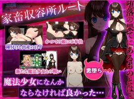 【精品RPG/中文】魔法少女欧珀 官方中文步兵版+自带全回想解放[新作]【电脑/2.1G】-IS