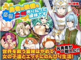 【日系RPG/AI汉化】勇士似乎卖掉了所有装备1.0【PC+安卓/956M】-IS