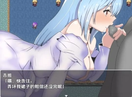 【日系RPG/AI汉化】妻子和侍从的秘密冒险1.0【PC+安卓/360M】-IS