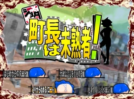 [RPG/汉化]正太镇长是个新手 挂载AI汉化版+存档[新汉化][1.7G]-IS