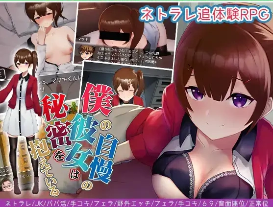 图片[5]-【日系RPG/AI汉化】傲娇女友不为人之的一面1.0【PC+安卓/0.98G】-IS