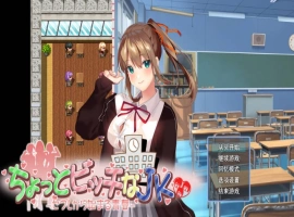 [RPG/汉化]有点碧池的女高中生 -从炮友开始的青春 -挂载AI汉化版+自带全回想解放[新汉化][1.1G]-IS