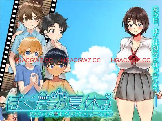 【RPG/AI漢化/動态/MTool】我們的暑假v1.0【PC/1.1G】-IS