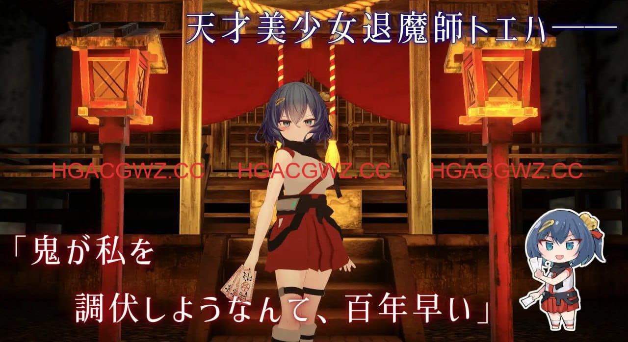 【精品SLG/AI漢化/動态/CV】淫穴調伏之謂 ～退魔巫女3D觸摸模拟～v1.0.2【PC/1.6G】