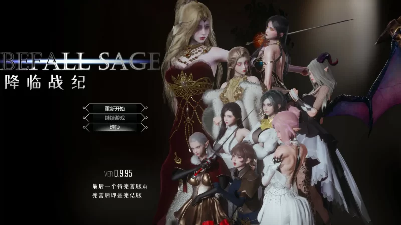 【神作RPG/动态/官中】降临战纪V1.08 官方中文作弊破解步兵版【PC/14.2G】-IS