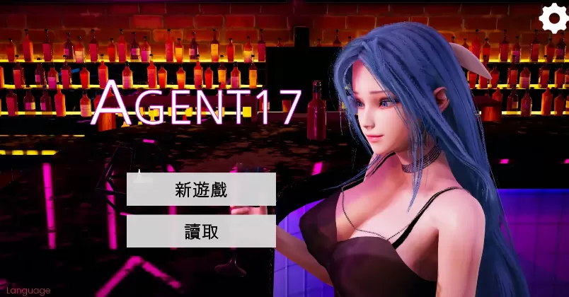 【神作SLG/官中/動态】特工17v0.26.10贊助領先 官中版+26.9作弊版【PC+安卓/10.6G/更新】Agent17 [v0.26.10]-IS