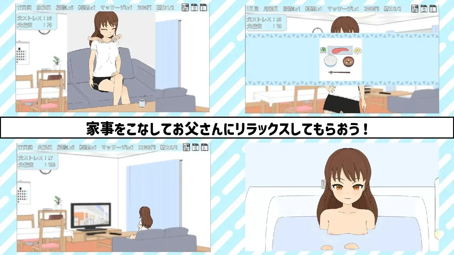 【SLG/AI漢化】與TS老爸的二人生活1.6.0【PC+安卓/1.14G】