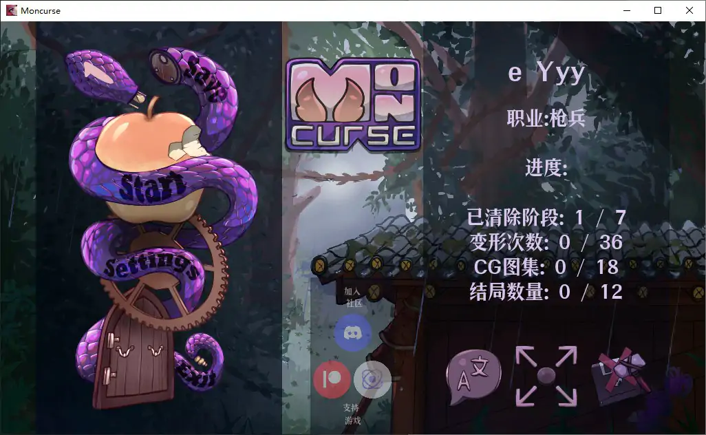 图片[2]-怪物詛咒 MonCurse 0.7.1.2.0 官方中文｜PC/安卓/MAC版本与玩法