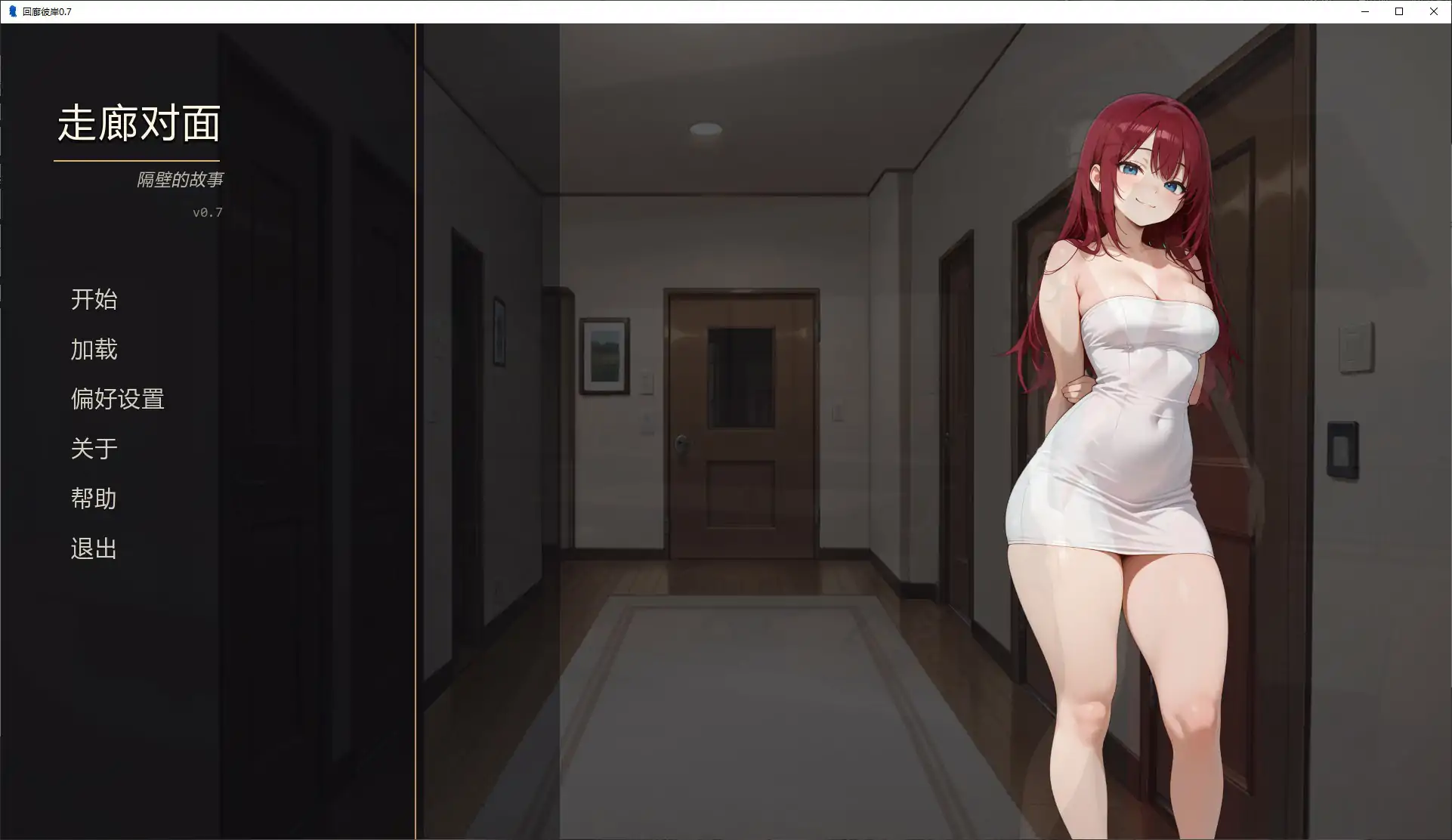 图片[1]-【日系SLG/AI漢化/熟女】回廊彼岸v0.81 AI漢化版【PC+安卓/0.98G/更新】Across the Hall-IS