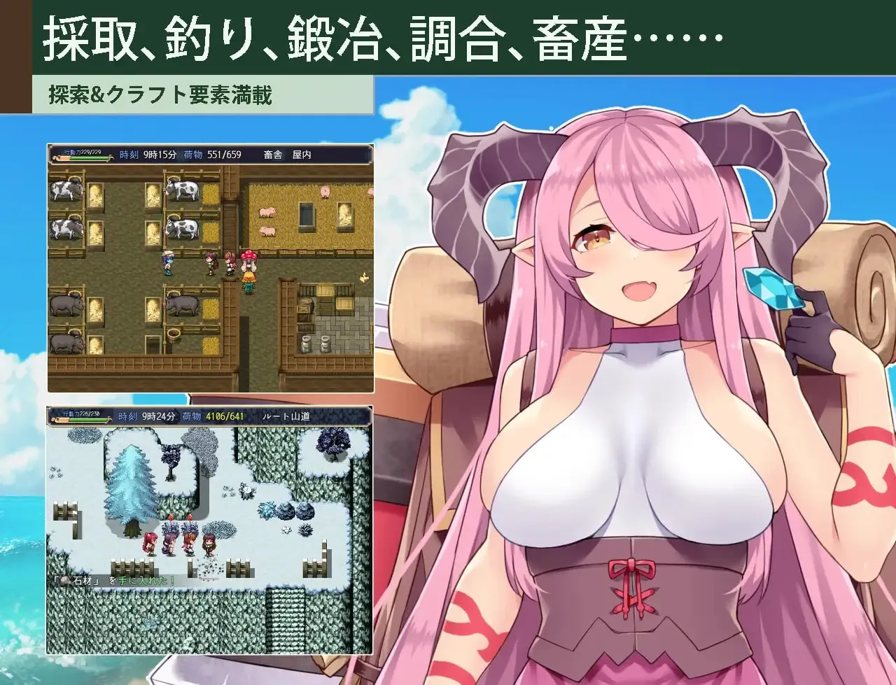 耕拓者～引退骑士与魔物娘的热闹开拓记～v2.0 AI汉化版 截图 3