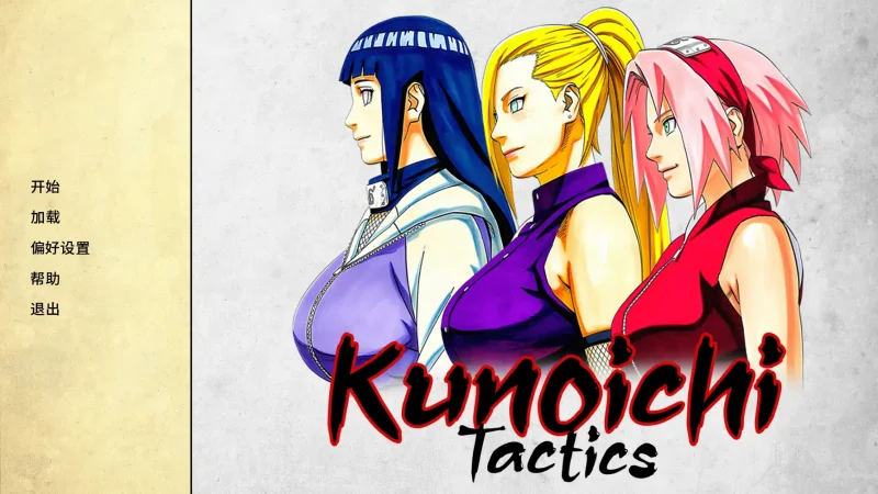 【日系SLG/AI汉化/同人】女忍者战记v0.3.0 AI汉化版【PC+安卓/0.77G/更新】Kunoichi Tactics(别名:女忍者战术)-IS
