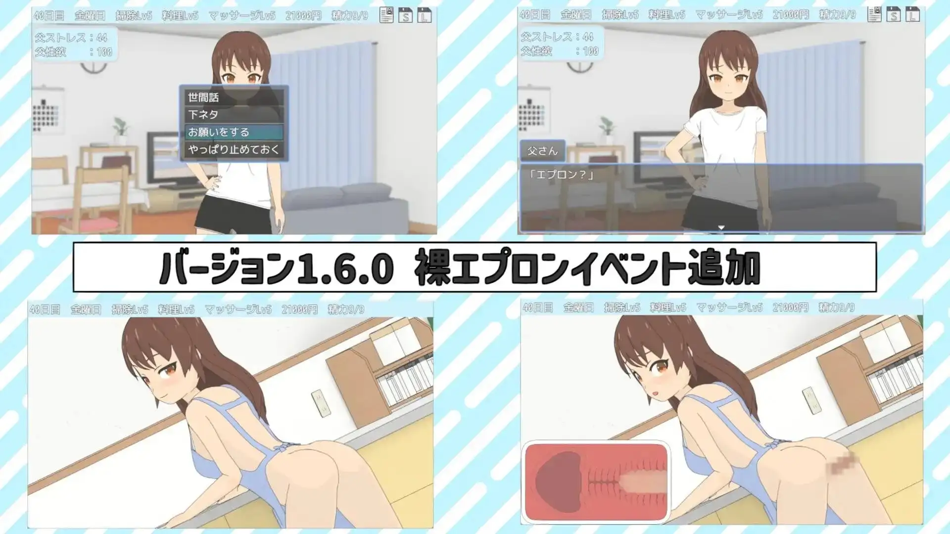 【SLG/AI漢化】與TS老爸的二人生活1.6.0【PC+安卓/1.14G】