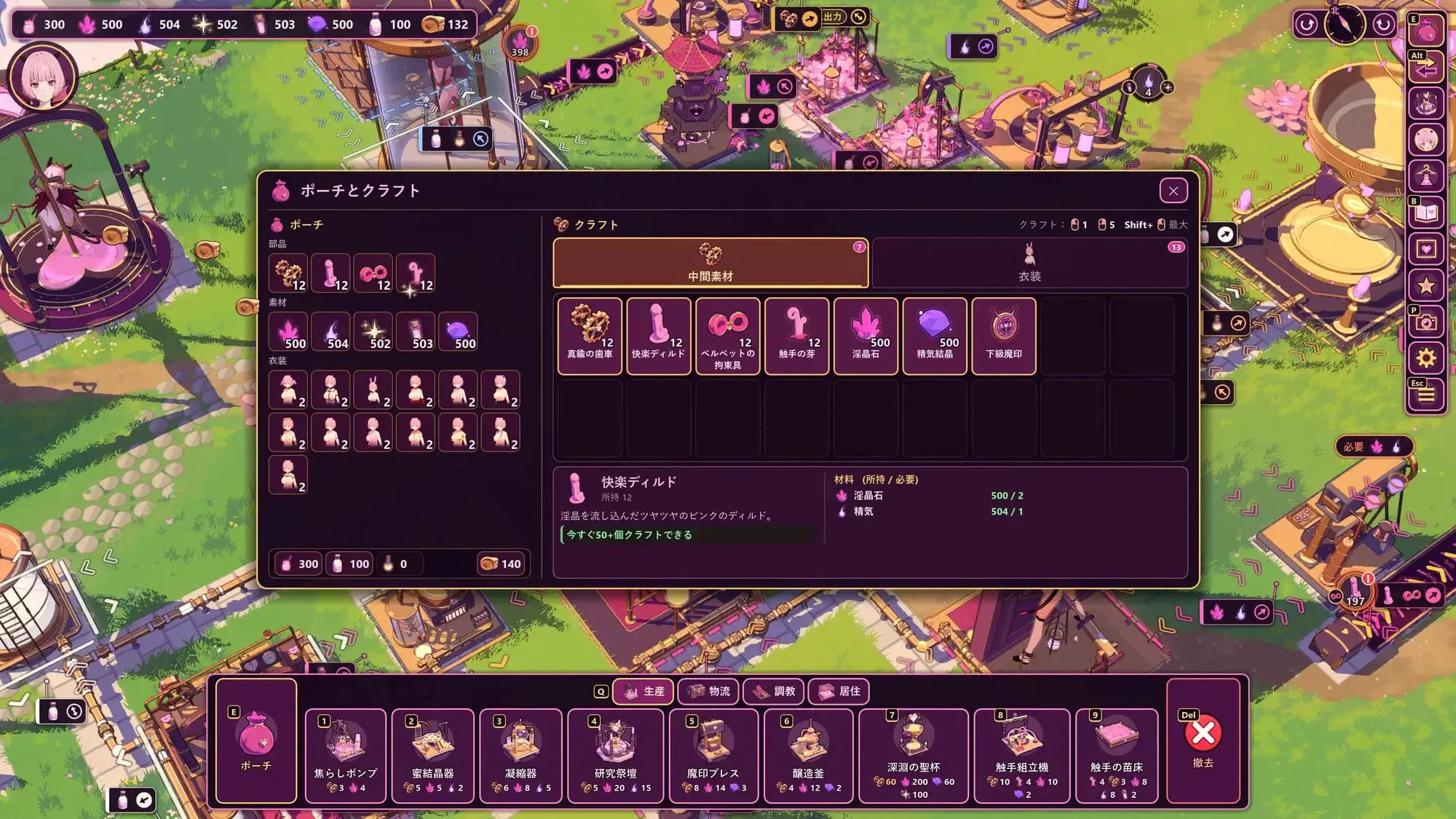 薇丝珀群岛 ~魅魔精炼所~ v1.0.0官方中文版 截图 7