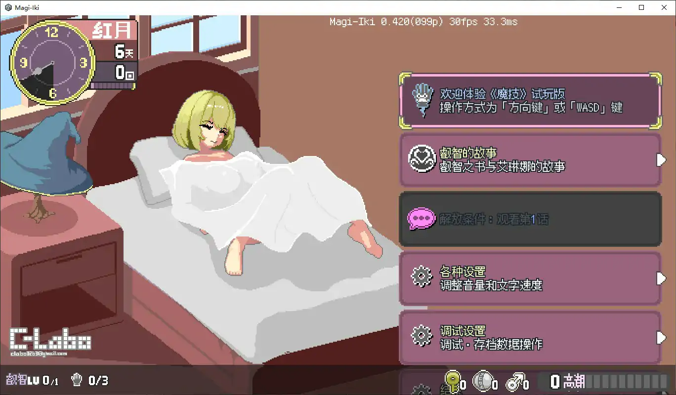 【日系ACT/官中/像素】真·高潮～留級魔女與H魔手～V0.470 官方中文版【PC/2.2G/更新】(别名：落第魔女與H的魔手)