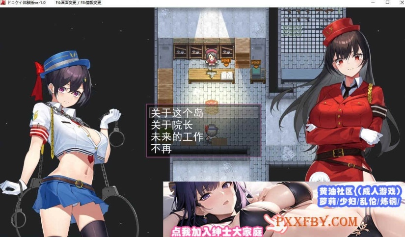 [RPG] [神作RPG/汉化/全动态]女警H小岛：ケイドロ V1.06 AI汉化版+全CG存档[新汉化/H战斗][FM/4.5G/夸克]