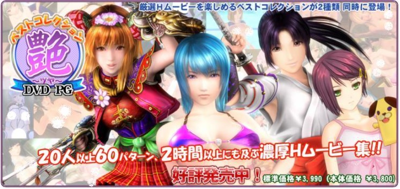 [ILLUSION] ベストコレクション 艶 ～ツヤ～ ／ 最佳典藏～艳～ 汉化硬盘版-IS