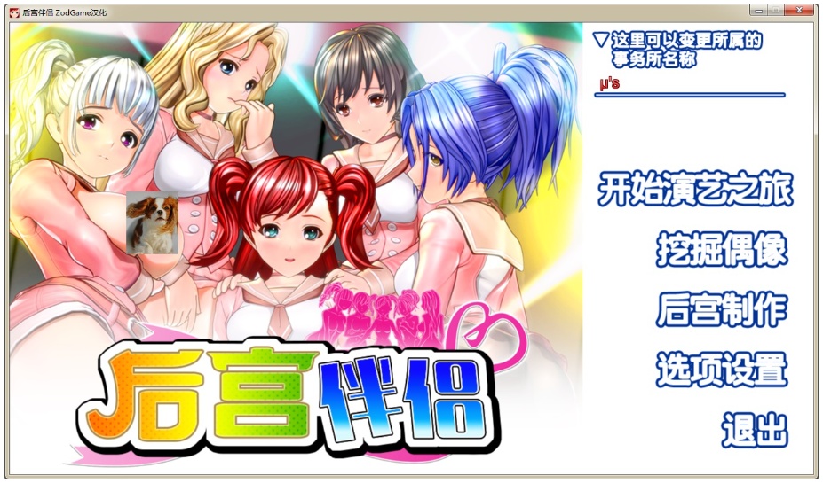 [ILLUSION][无修正] ハーレムめいと ／后宫伴侣 汉化硬盘版-IS