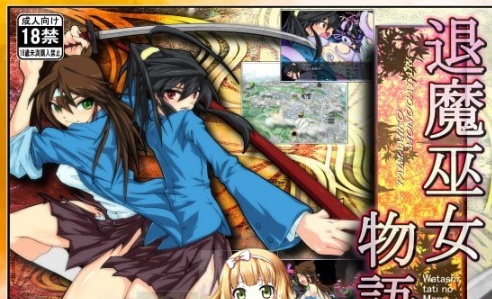 [RPG/汉化] 退魔巫女物語 ver.1.08汉化版+全CG存档[百度][410M]』