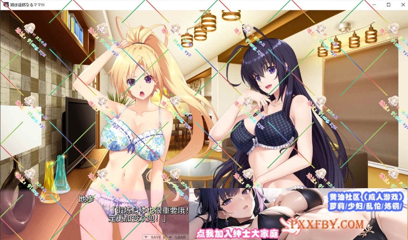 [ADV] [拔作ADV/汉化/动态]姉は徒然なるママに ～弟のエッチなお世話は甘エロJKシスターズにお任せ AI汉化版+全CG存档[新汉化][FM/3.5G/百度]