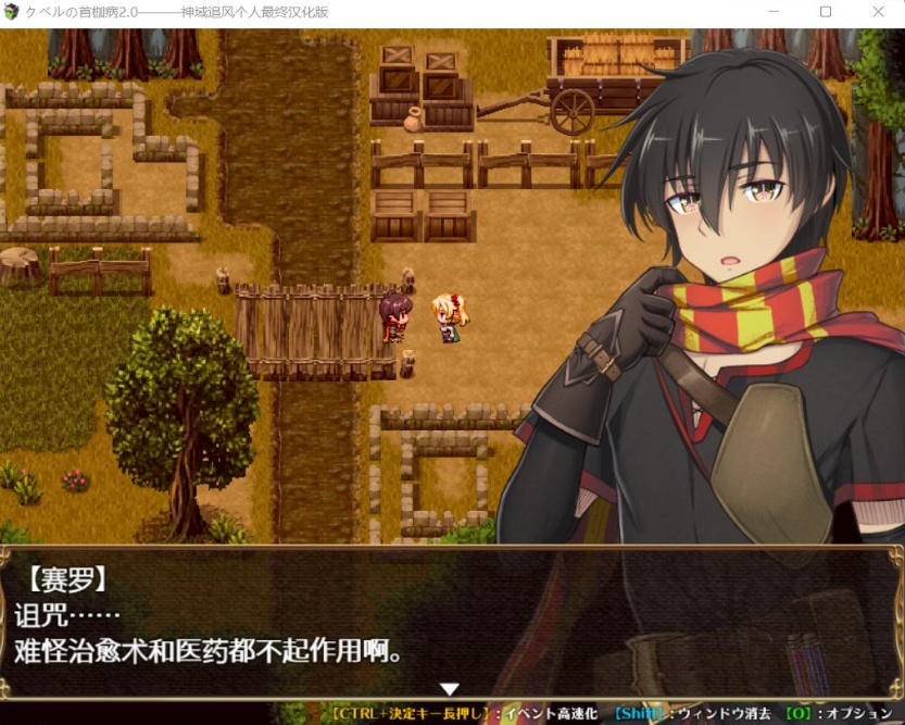 【绿色RPG中文全CV】库贝尔的枷锁Ver2.0DLC+【+PC】精翻汉化版+全CG存档【新汉化2G】【补档】