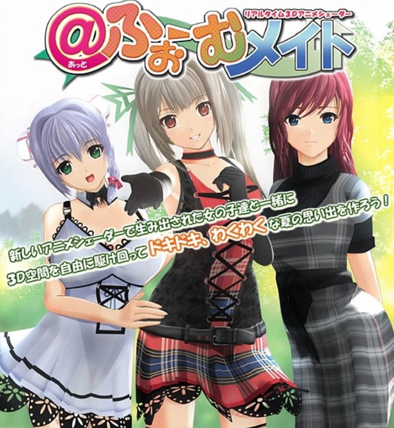 [ILLUSION][无修正] ふぉーむメイト ／御宅伴侣 汉化硬盘版-IS